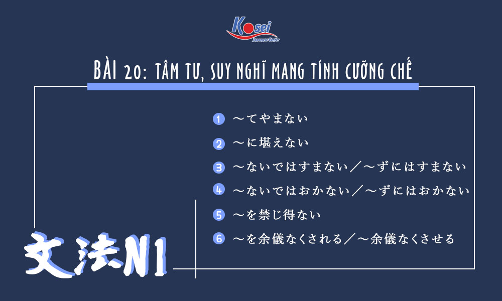 Học ngữ pháp tiếng Nhật N1 | Bài 20: Tâm tư, suy nghĩ mang tính cưỡng chế